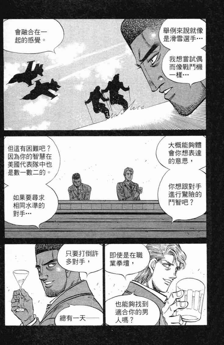 《第一神拳》漫画最新章节第102卷免费下拉式在线观看章节第【154】张图片