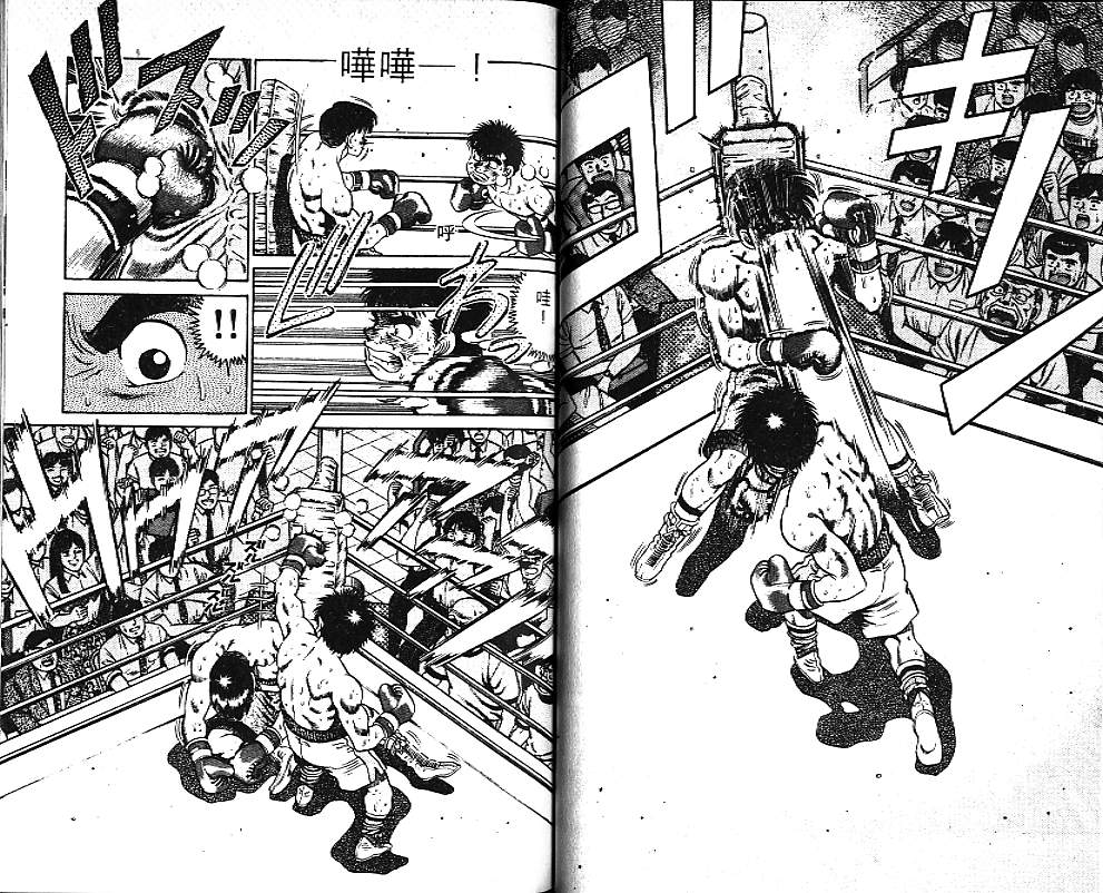 《第一神拳》漫画最新章节第6卷免费下拉式在线观看章节第【63】张图片