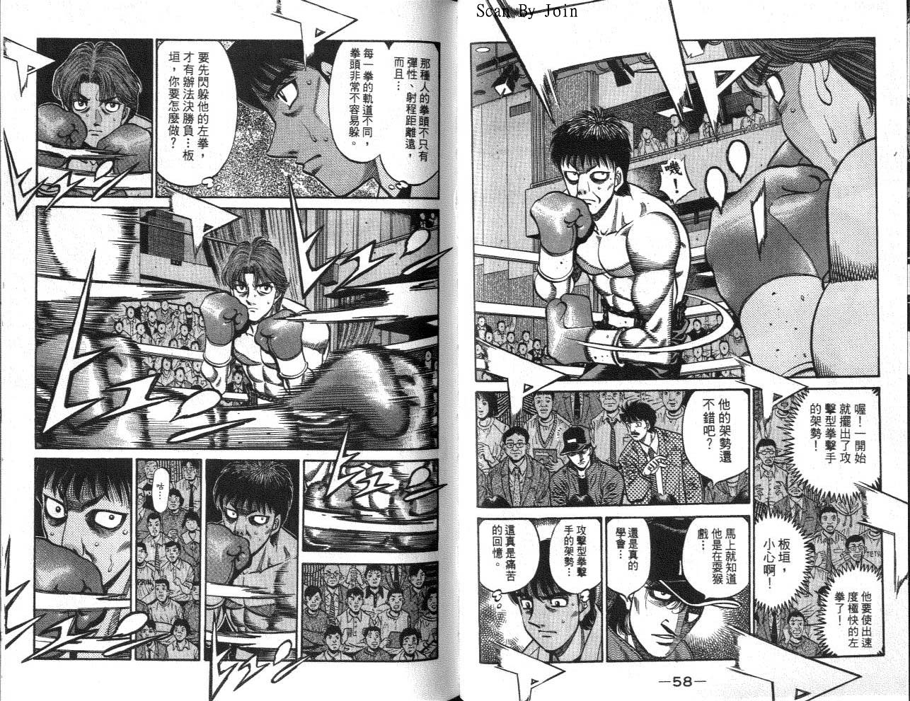 《第一神拳》漫画最新章节第62卷免费下拉式在线观看章节第【30】张图片