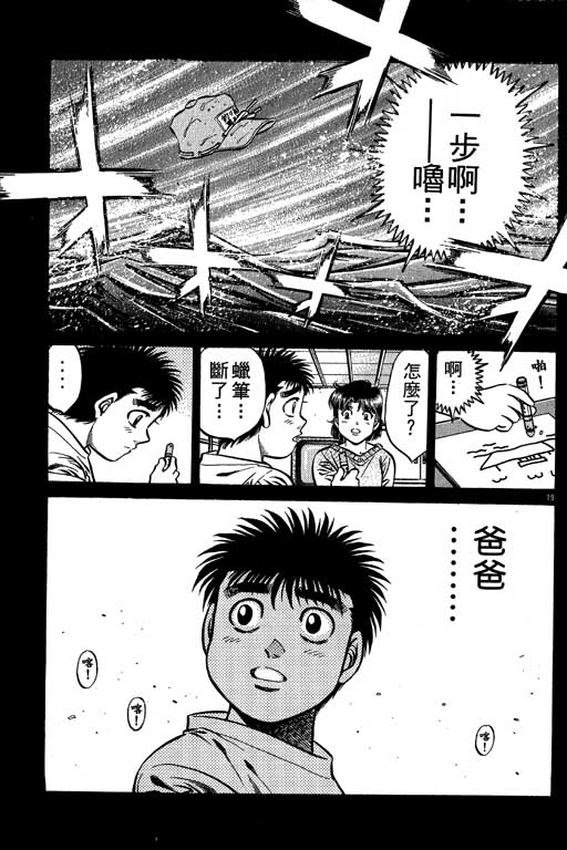 《第一神拳》漫画最新章节第56卷免费下拉式在线观看章节第【22】张图片