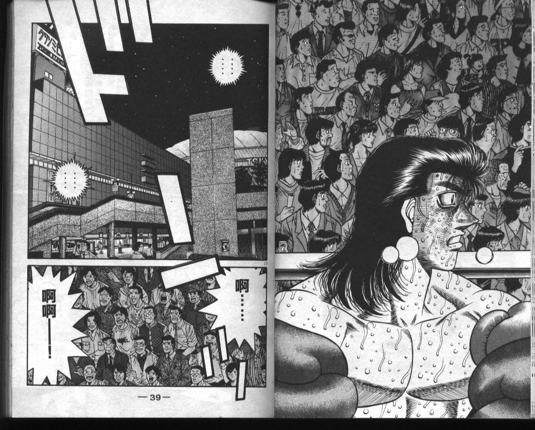 《第一神拳》漫画最新章节第51卷免费下拉式在线观看章节第【21】张图片