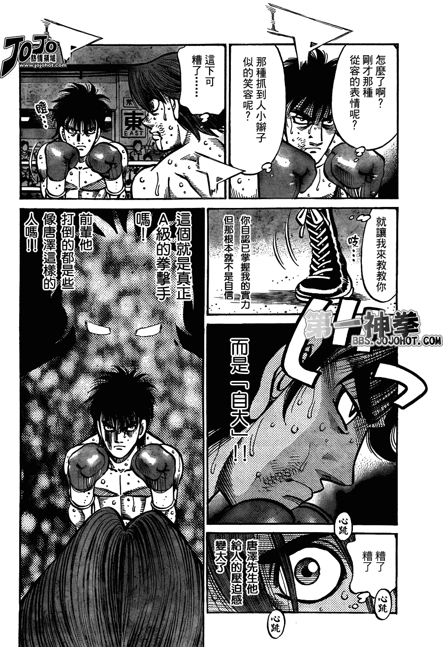 《第一神拳》漫画最新章节第905话免费下拉式在线观看章节第【2】张图片