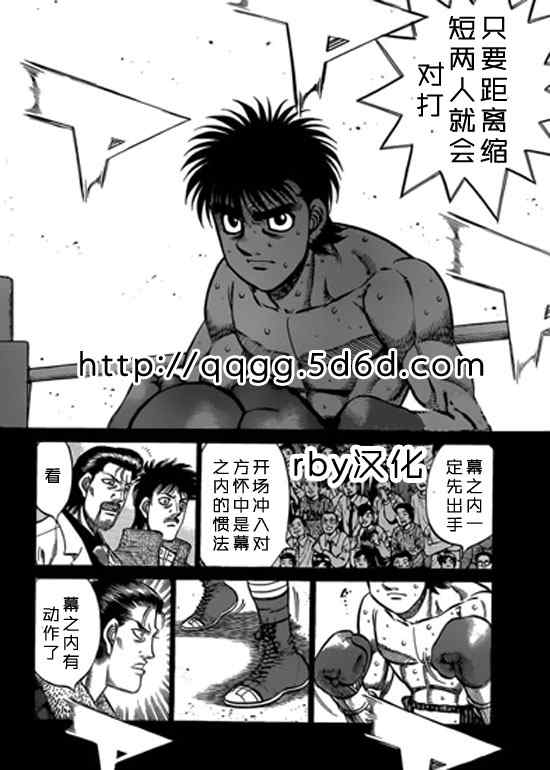 《第一神拳》漫画最新章节第933话免费下拉式在线观看章节第【8】张图片