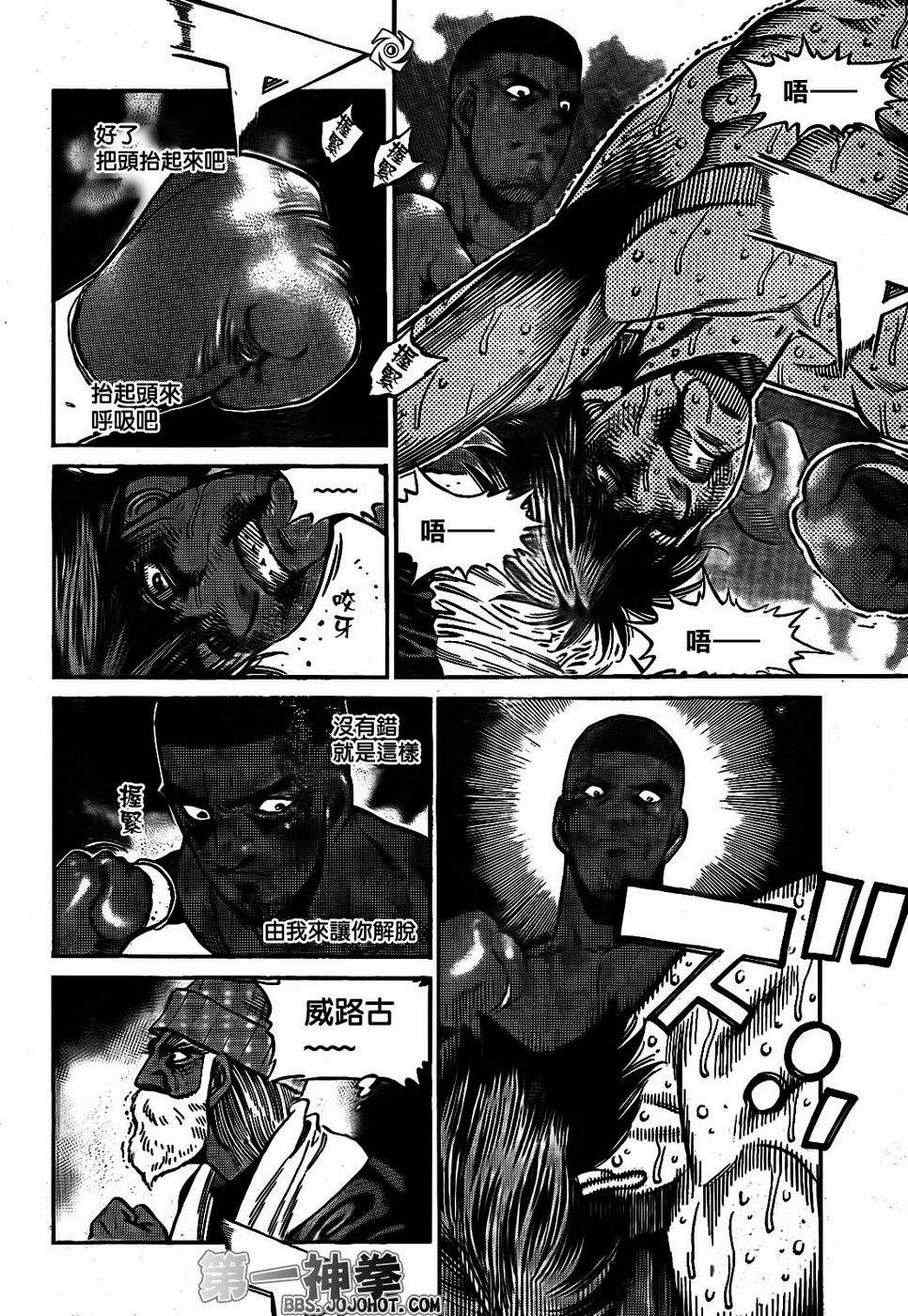 《第一神拳》漫画最新章节第1002话免费下拉式在线观看章节第【14】张图片