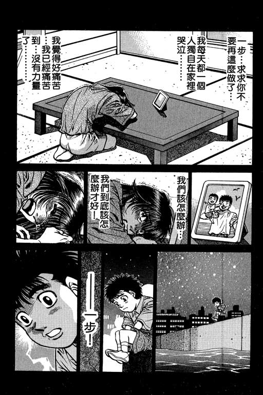 《第一神拳》漫画最新章节第56卷免费下拉式在线观看章节第【32】张图片