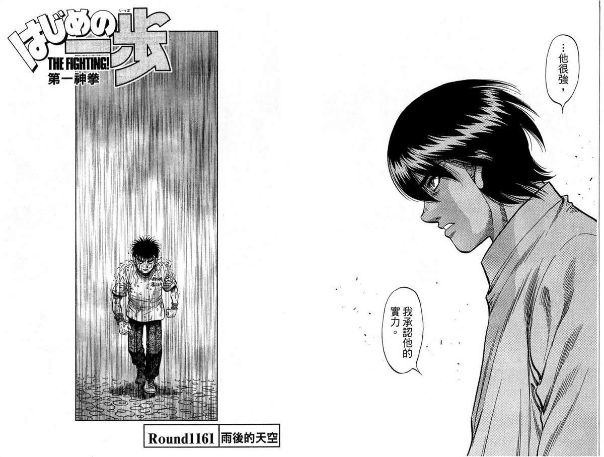 《第一神拳》漫画最新章节第117卷免费下拉式在线观看章节第【10】张图片