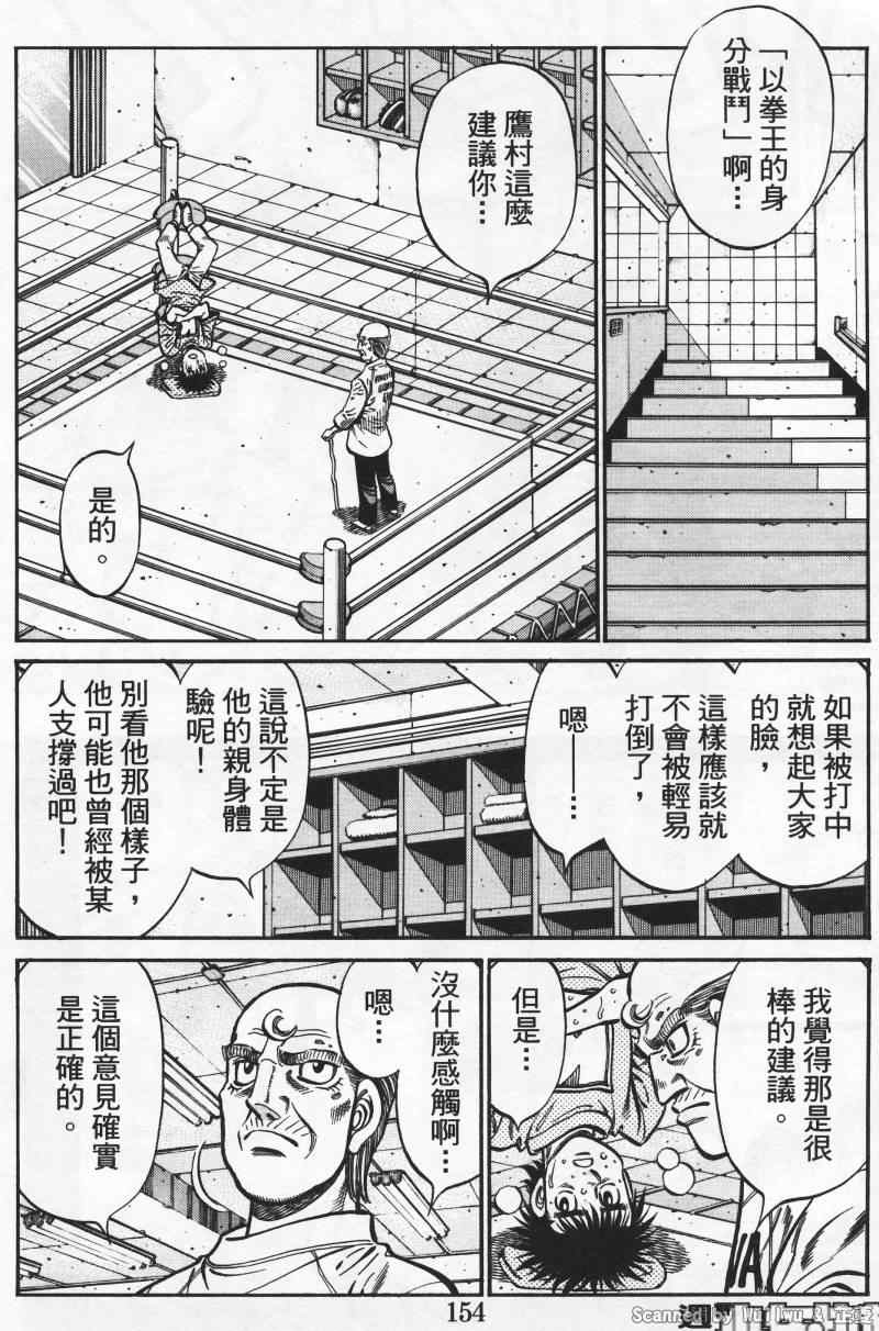 《第一神拳》漫画最新章节第925话免费下拉式在线观看章节第【4】张图片