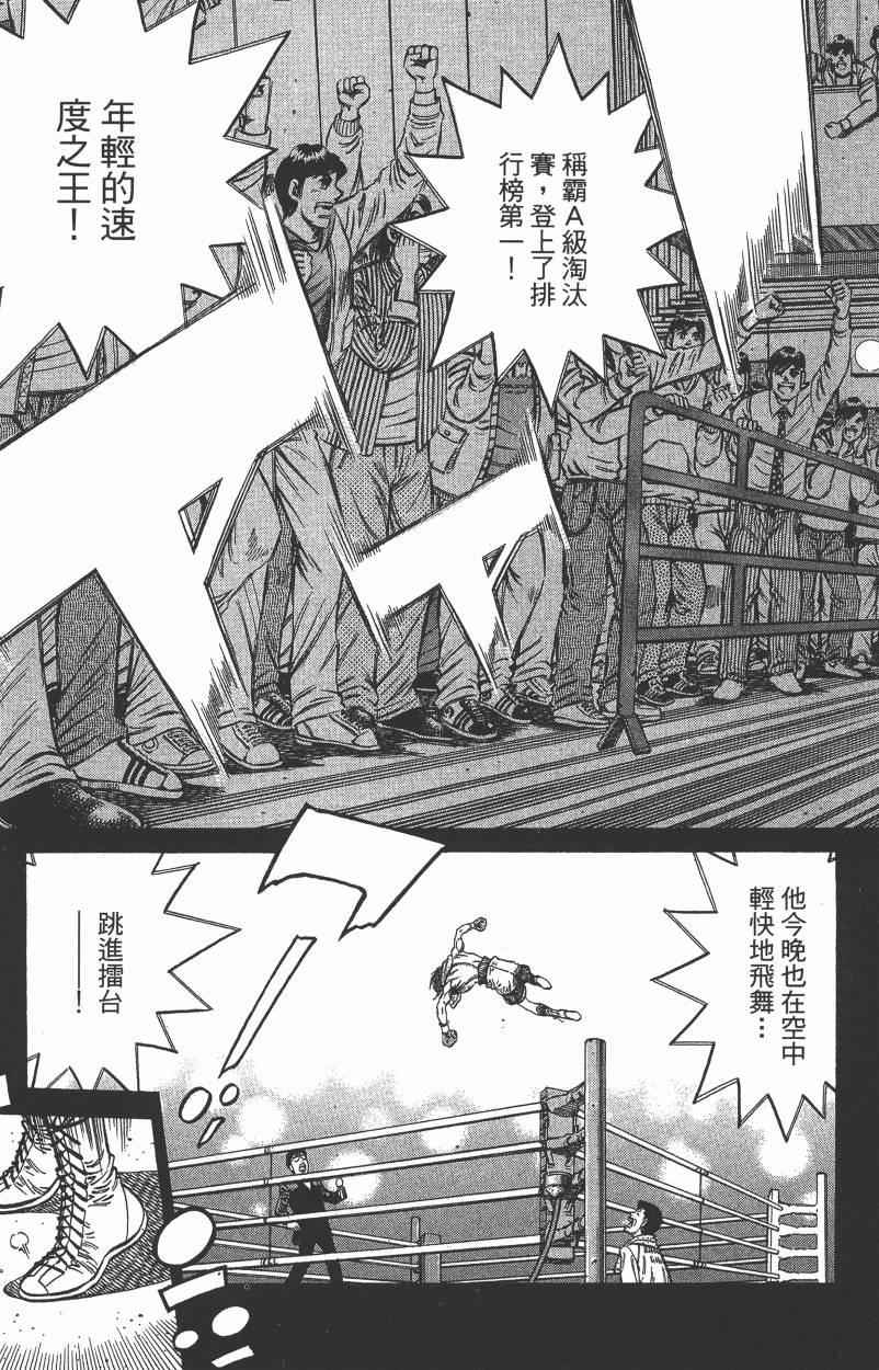 《第一神拳》漫画最新章节第105卷免费下拉式在线观看章节第【21】张图片