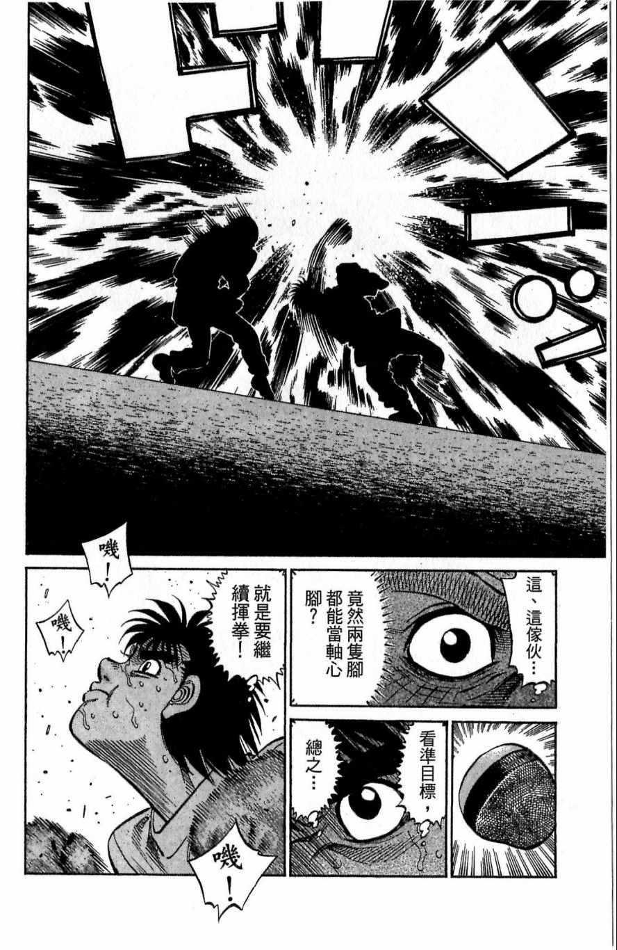 《第一神拳》漫画最新章节第117卷免费下拉式在线观看章节第【60】张图片