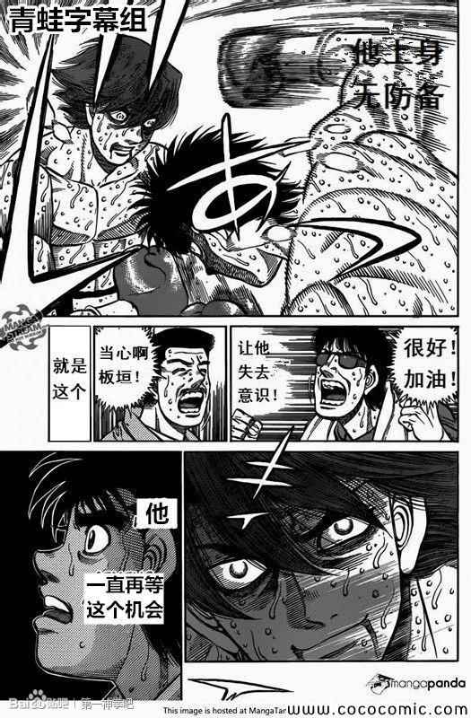 《第一神拳》漫画最新章节第1028话免费下拉式在线观看章节第【7】张图片