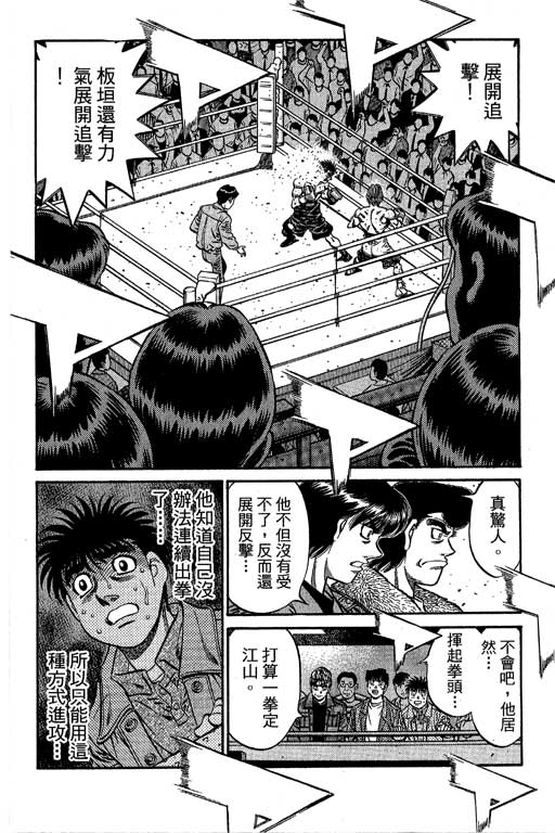 《第一神拳》漫画最新章节第66卷免费下拉式在线观看章节第【296】张图片