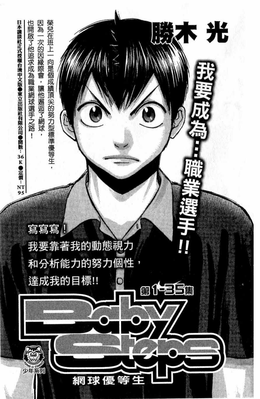 《第一神拳》漫画最新章节第118卷免费下拉式在线观看章节第【189】张图片