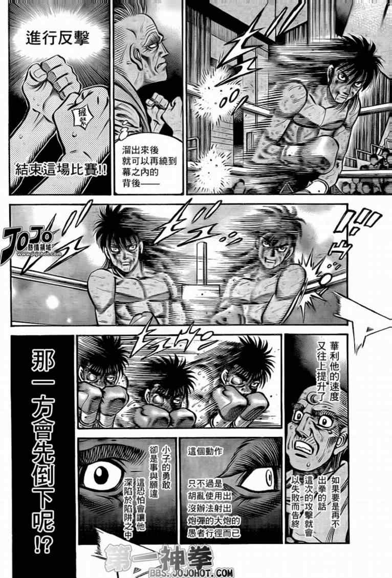 《第一神拳》漫画最新章节第893话免费下拉式在线观看章节第【6】张图片