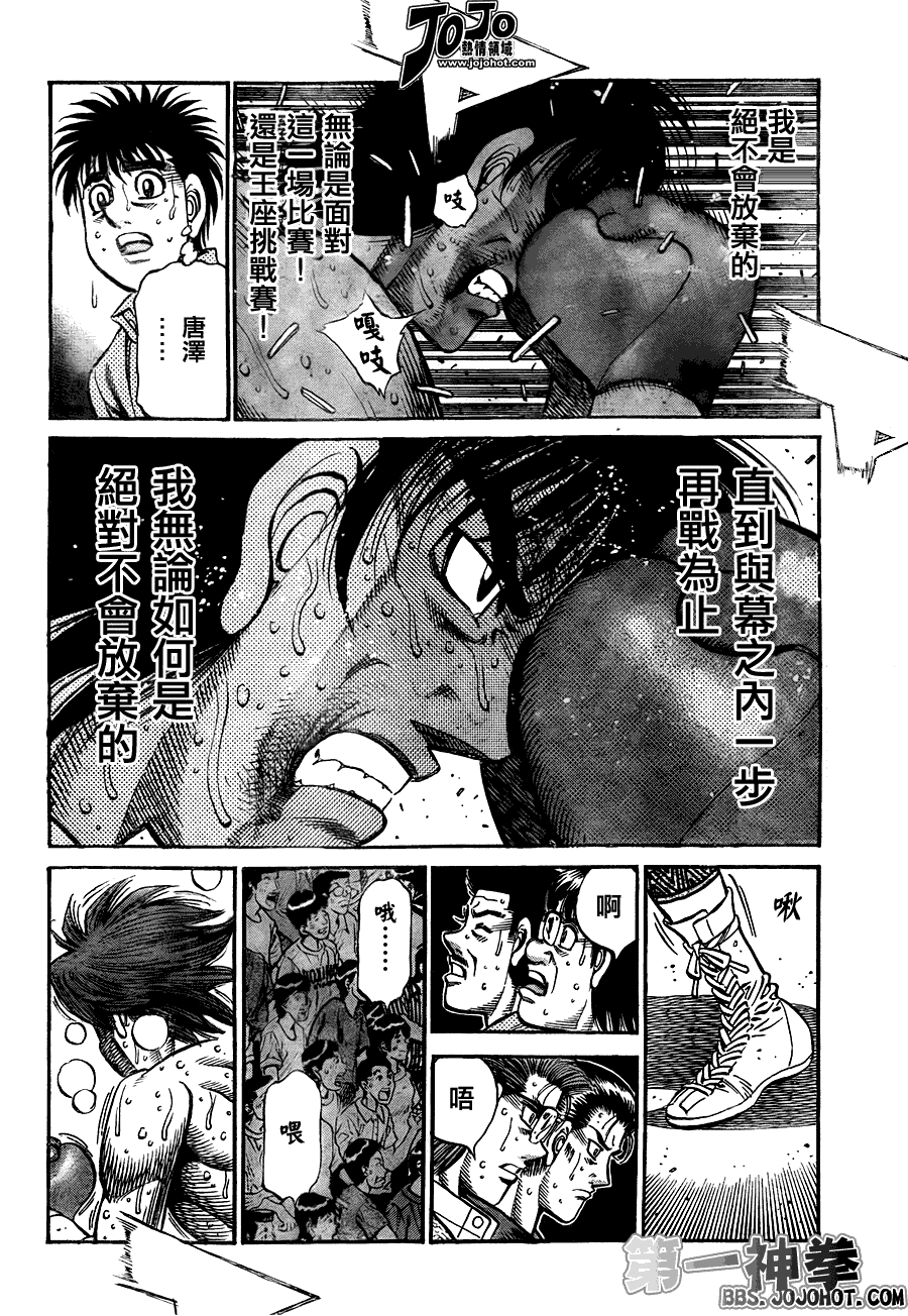 《第一神拳》漫画最新章节第910话免费下拉式在线观看章节第【2】张图片