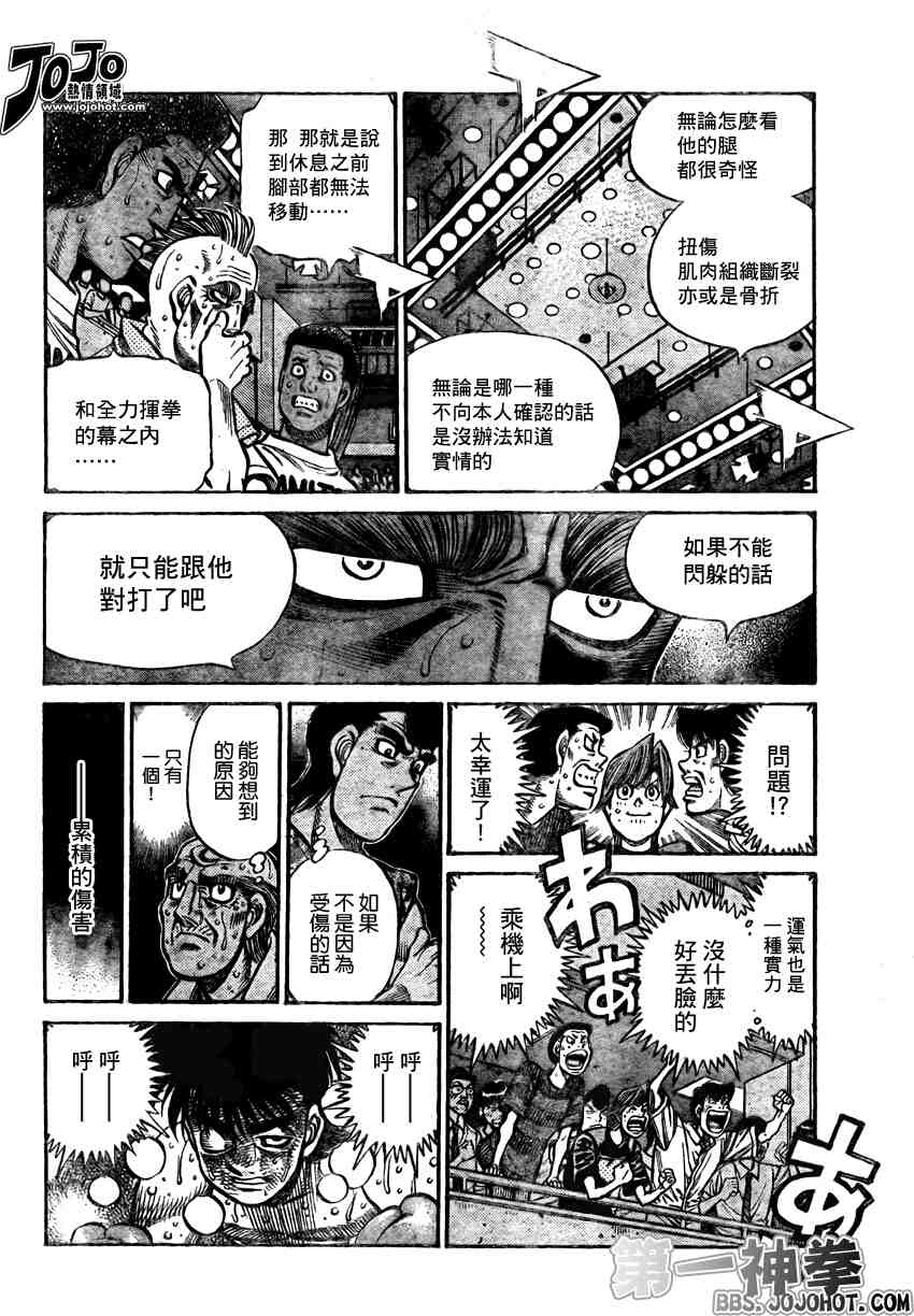 《第一神拳》漫画最新章节第890话免费下拉式在线观看章节第【6】张图片