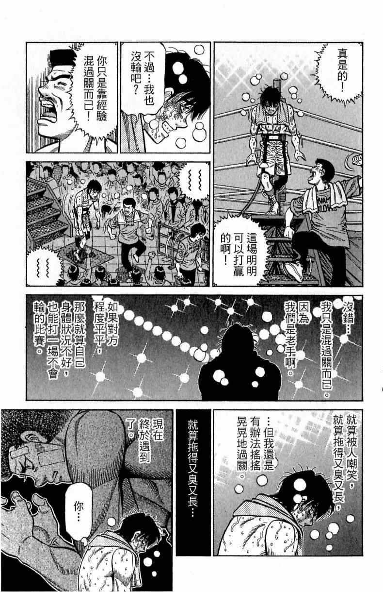 《第一神拳》漫画最新章节第115卷免费下拉式在线观看章节第【19】张图片