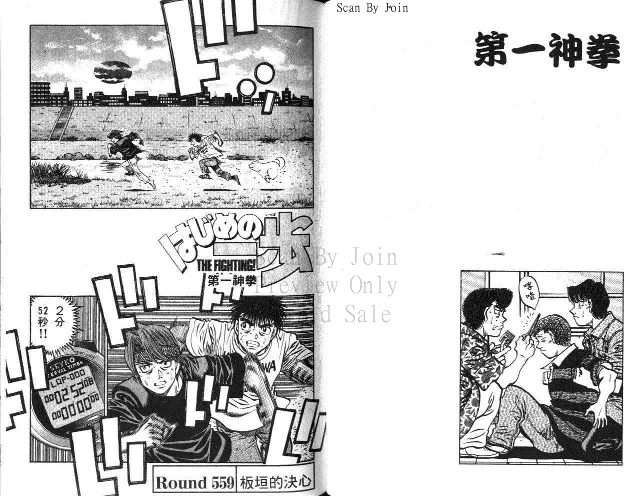 《第一神拳》漫画最新章节第61卷免费下拉式在线观看章节第【62】张图片