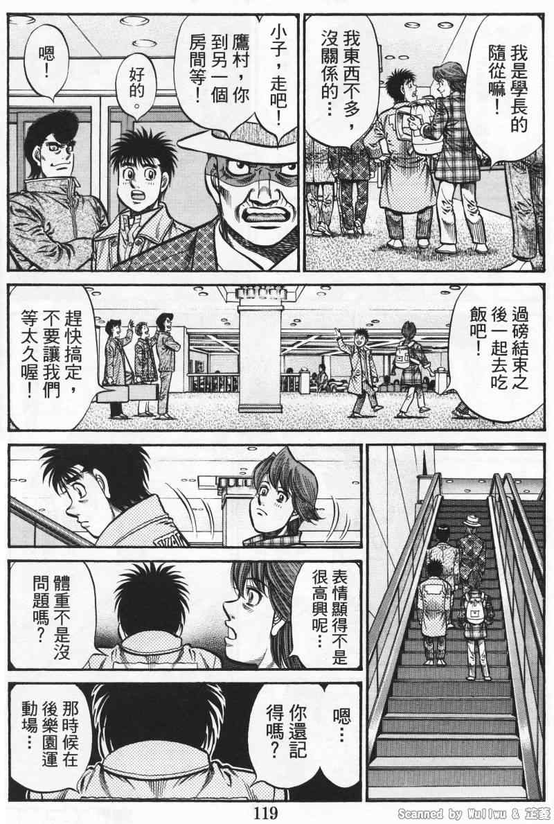 《第一神拳》漫画最新章节第927话免费下拉式在线观看章节第【5】张图片