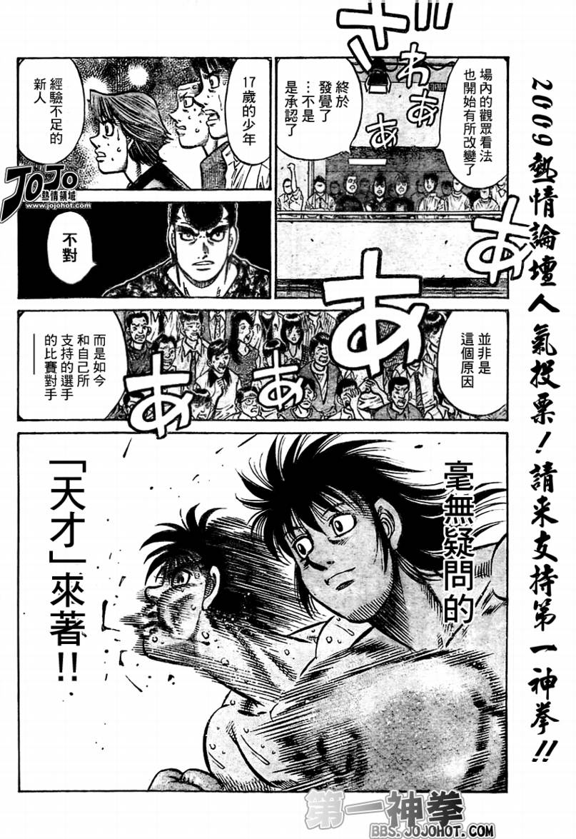 《第一神拳》漫画最新章节第875话免费下拉式在线观看章节第【6】张图片