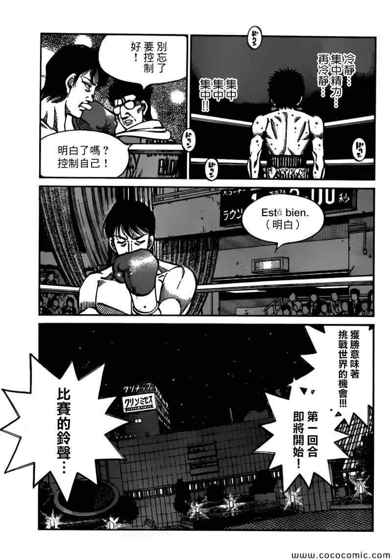 《第一神拳》漫画最新章节第1032话免费下拉式在线观看章节第【10】张图片