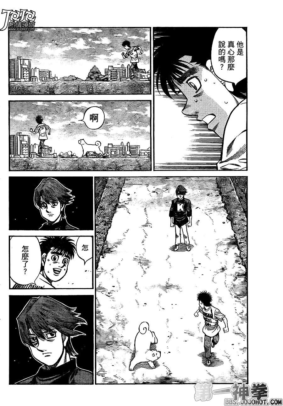 《第一神拳》漫画最新章节第920话免费下拉式在线观看章节第【4】张图片