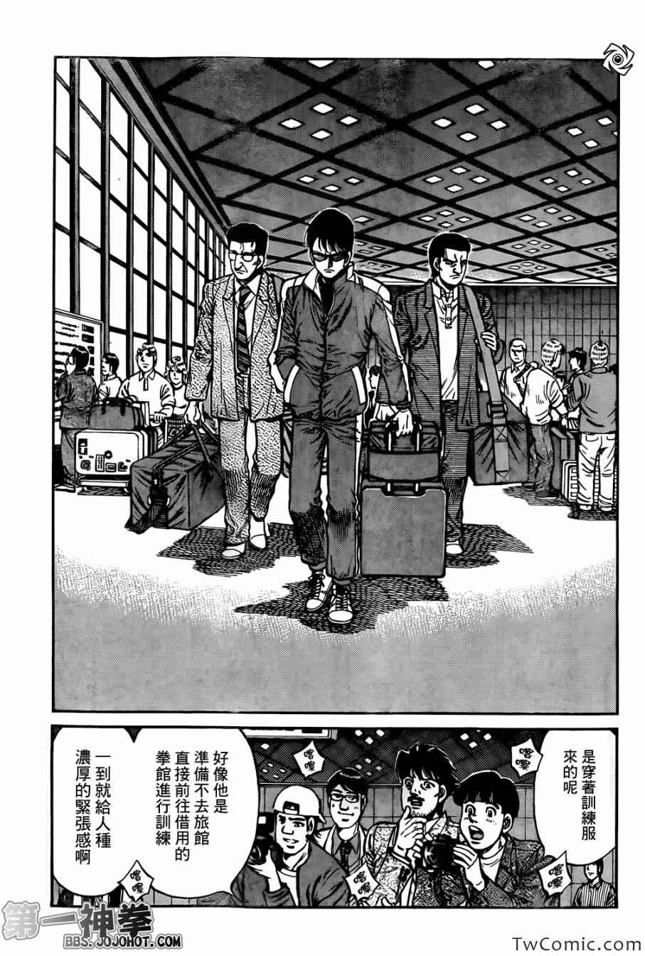 《第一神拳》漫画最新章节第1018话免费下拉式在线观看章节第【17】张图片