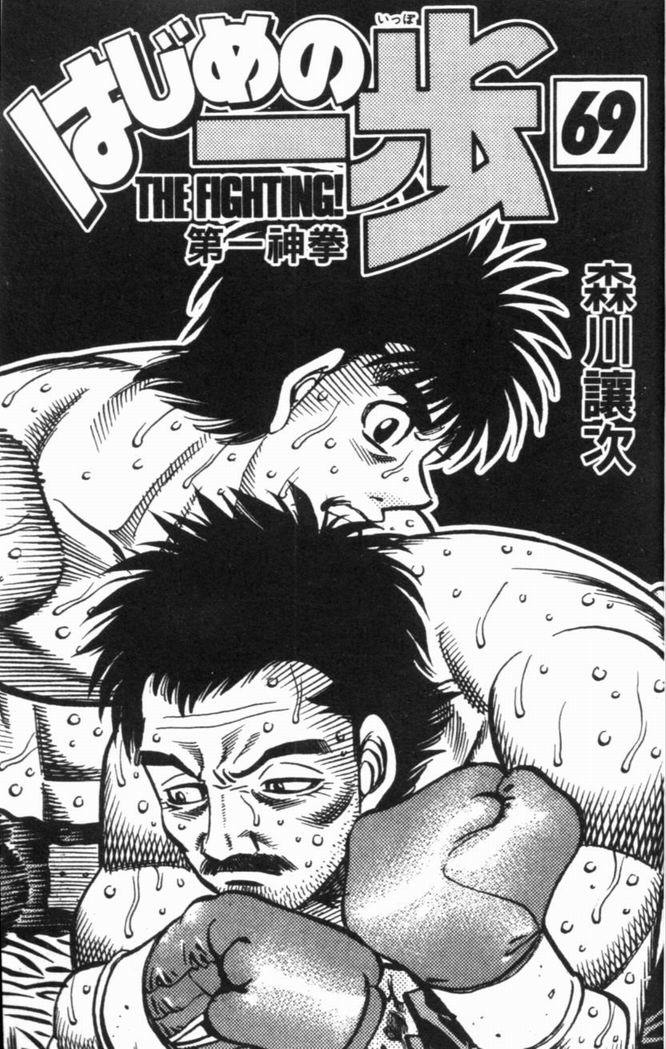 《第一神拳》漫画最新章节第69卷免费下拉式在线观看章节第【4】张图片