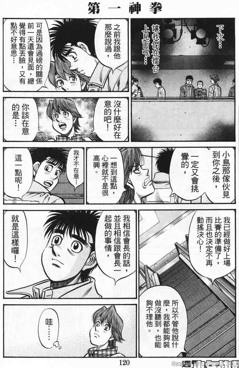 《第一神拳》漫画最新章节第927话免费下拉式在线观看章节第【6】张图片