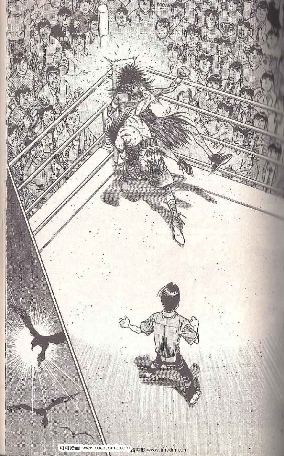 《第一神拳》漫画最新章节第93卷免费下拉式在线观看章节第【63】张图片