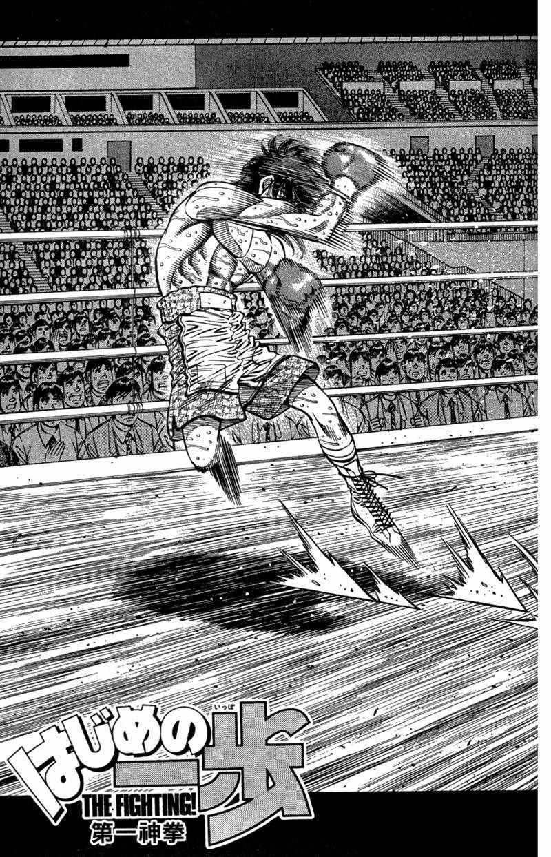 《第一神拳》漫画最新章节第110卷免费下拉式在线观看章节第【149】张图片