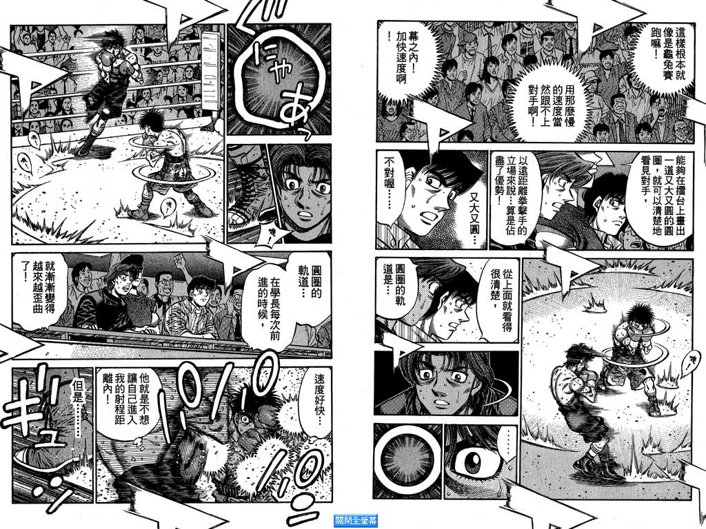 《第一神拳》漫画最新章节第64卷免费下拉式在线观看章节第【26】张图片