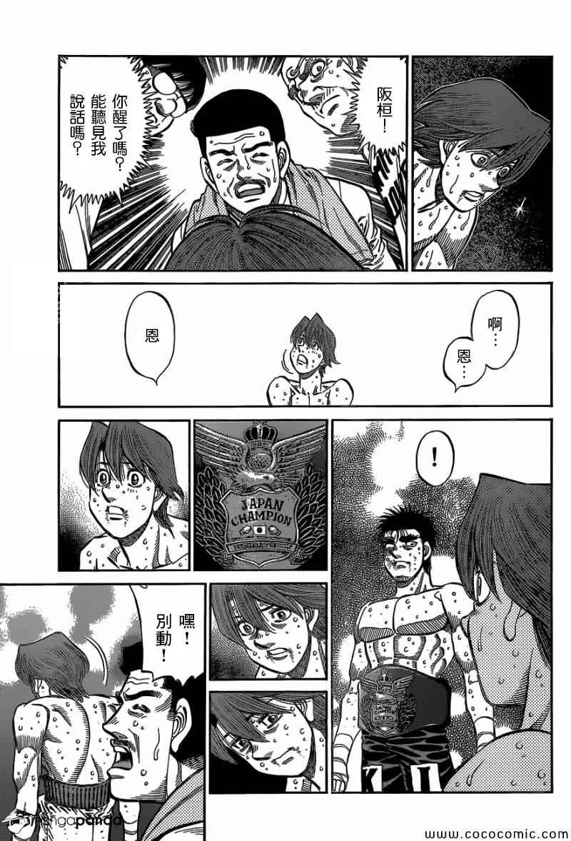 《第一神拳》漫画最新章节第1029话免费下拉式在线观看章节第【5】张图片