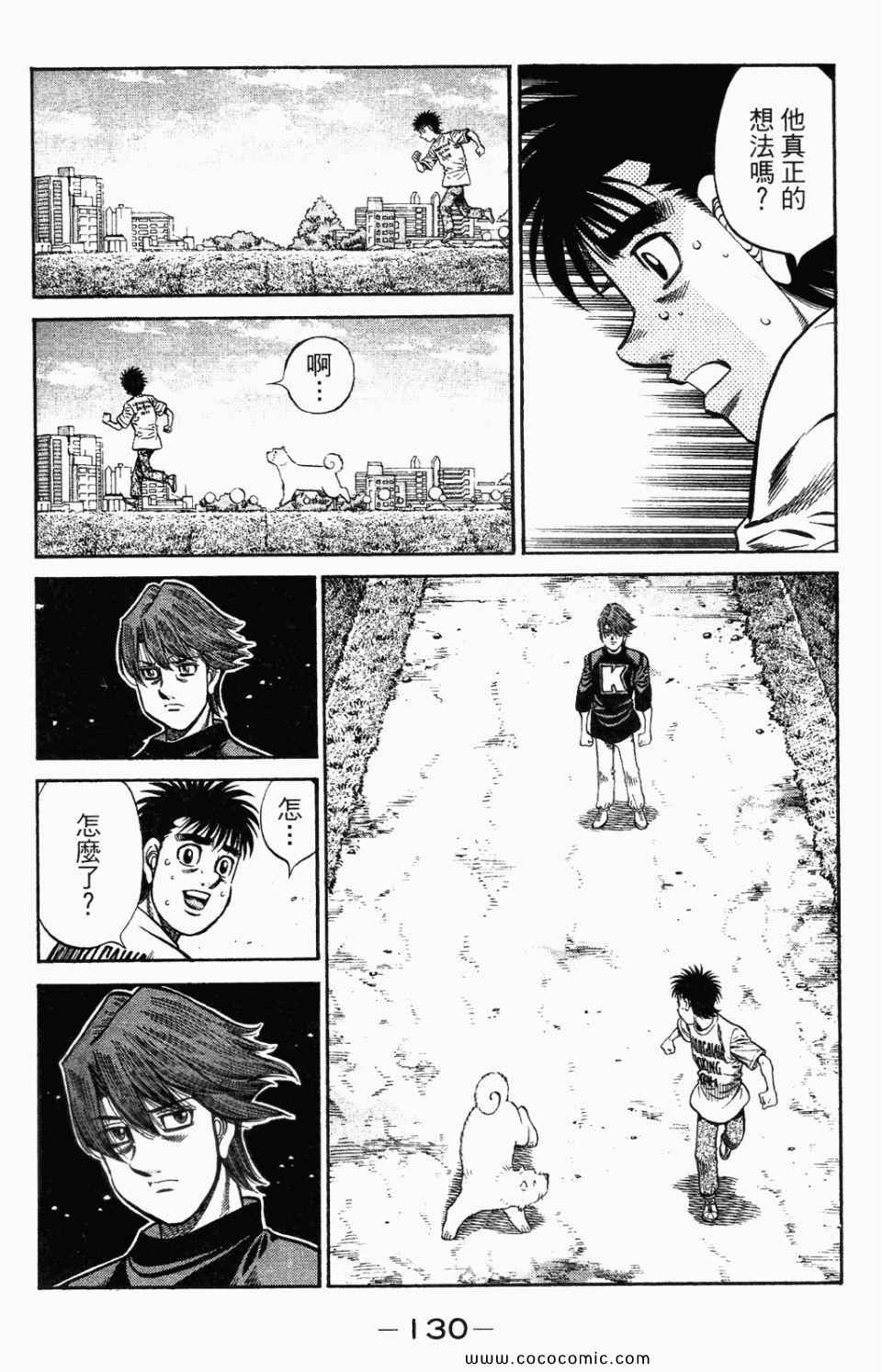 《第一神拳》漫画最新章节第95卷免费下拉式在线观看章节第【132】张图片