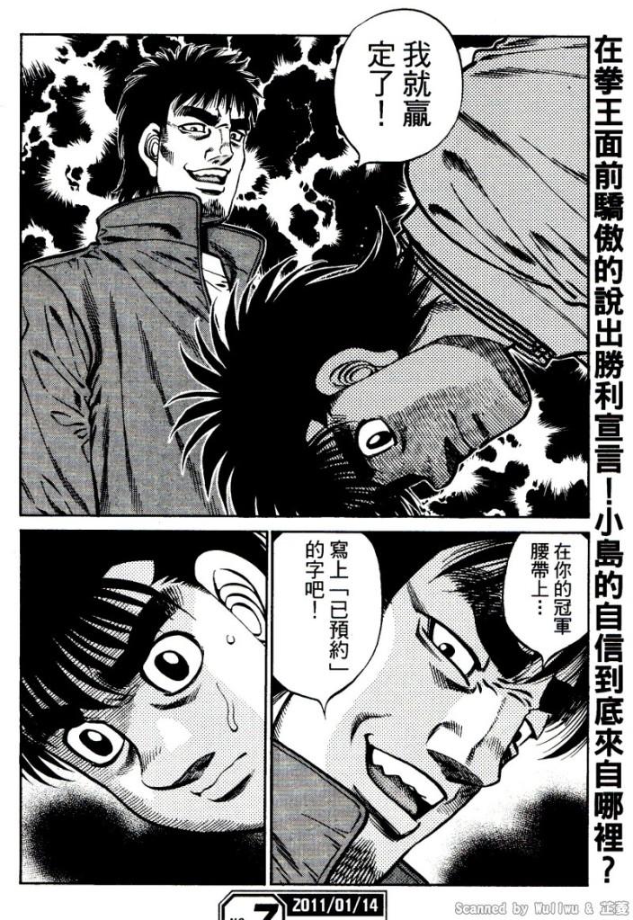 《第一神拳》漫画最新章节第918话免费下拉式在线观看章节第【17】张图片