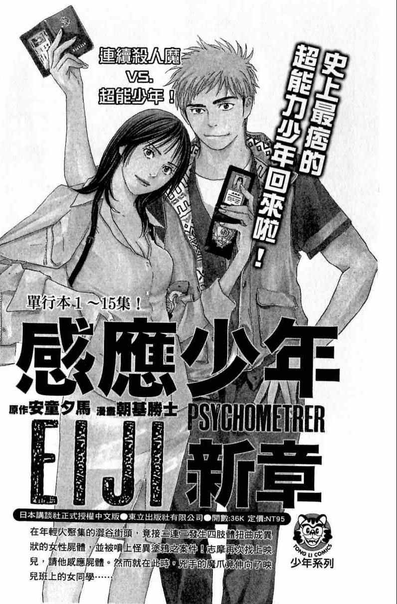 《第一神拳》漫画最新章节第115卷免费下拉式在线观看章节第【186】张图片