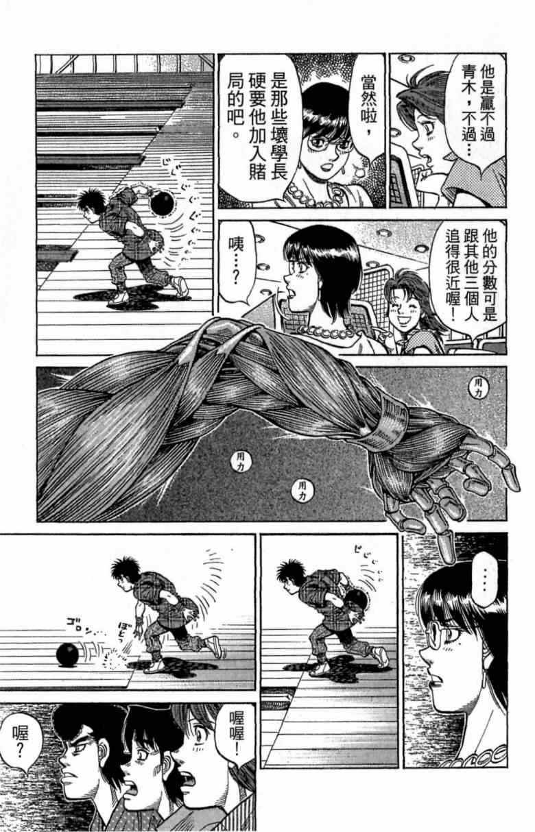 《第一神拳》漫画最新章节第116卷免费下拉式在线观看章节第【193】张图片