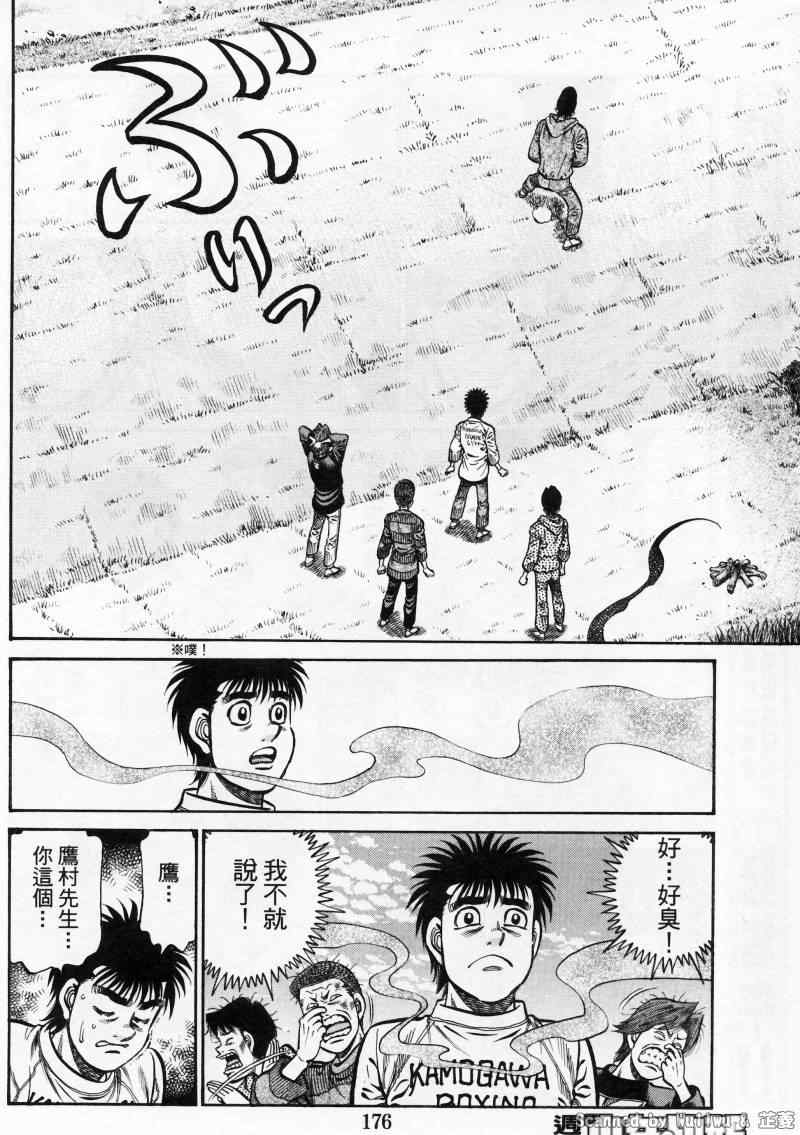 《第一神拳》漫画最新章节第924话免费下拉式在线观看章节第【10】张图片