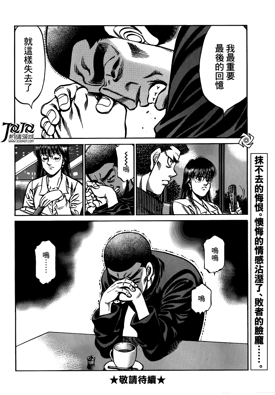 《第一神拳》漫画最新章节第945话免费下拉式在线观看章节第【18】张图片