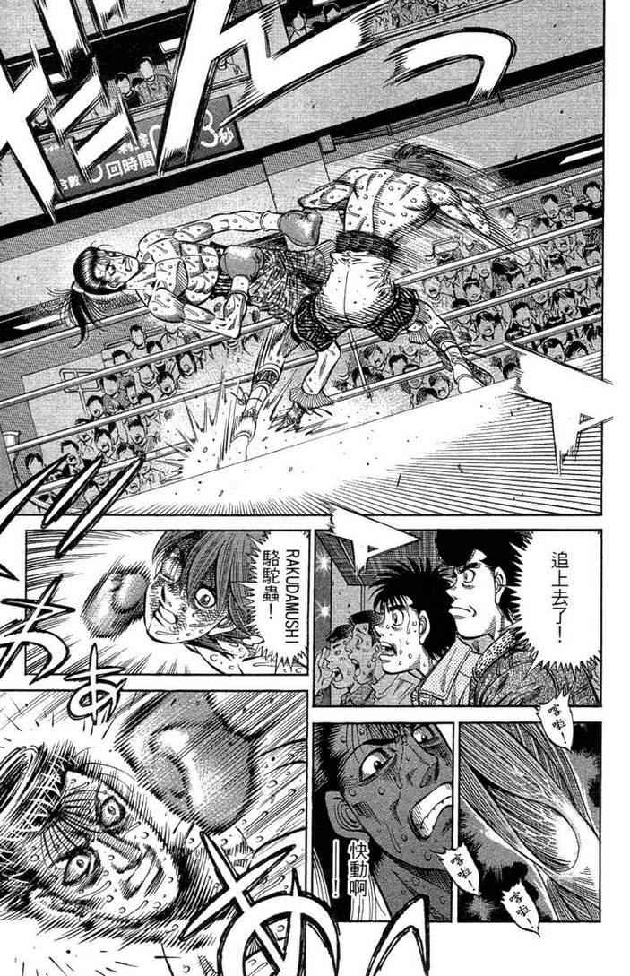 《第一神拳》漫画最新章节第100卷免费下拉式在线观看章节第【27】张图片