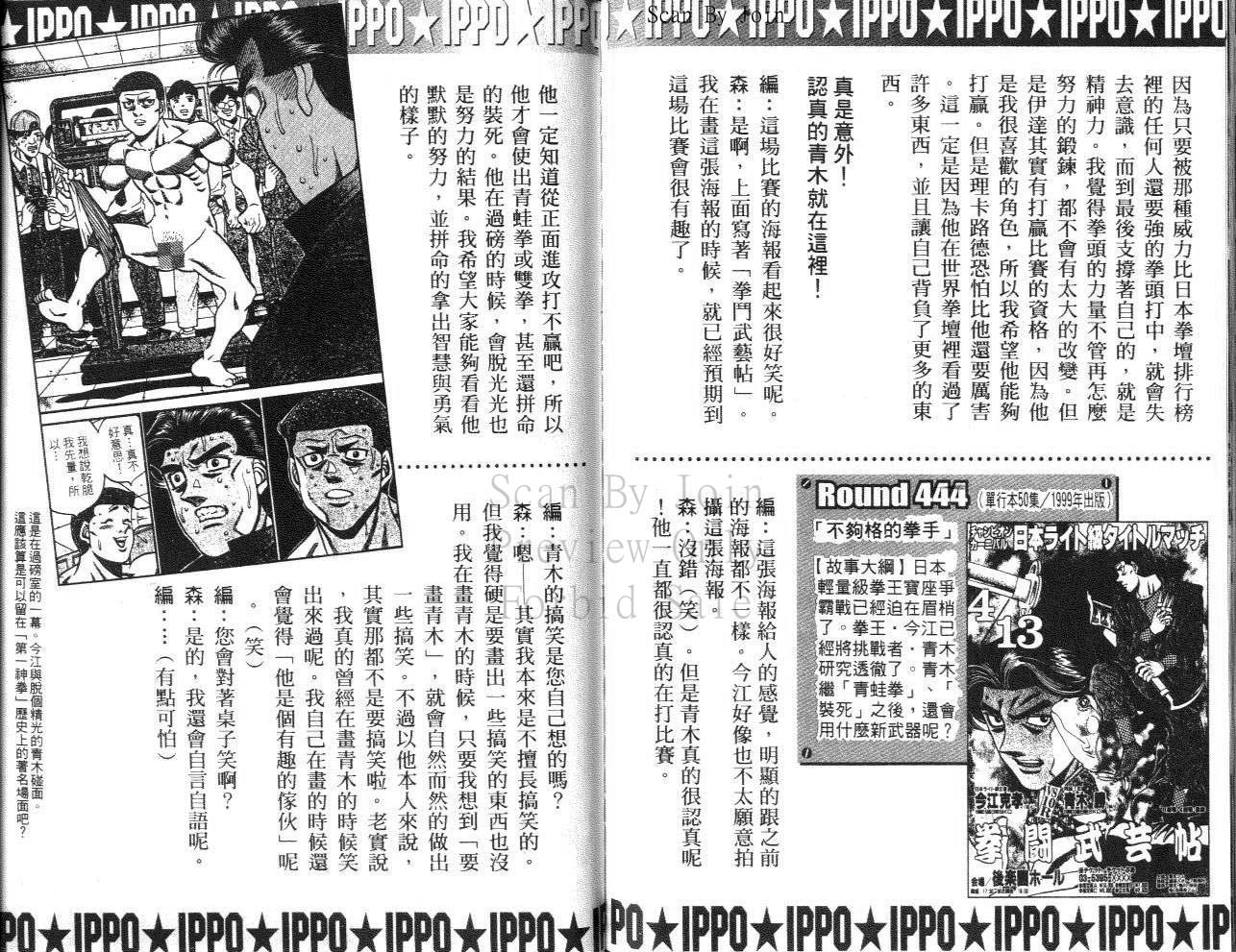 《第一神拳》漫画最新章节第61卷免费下拉式在线观看章节第【94】张图片