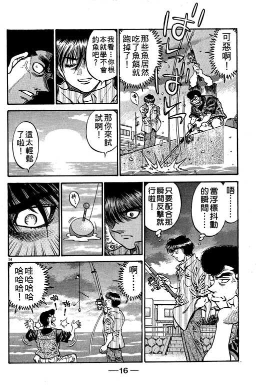 《第一神拳》漫画最新章节第57卷免费下拉式在线观看章节第【17】张图片