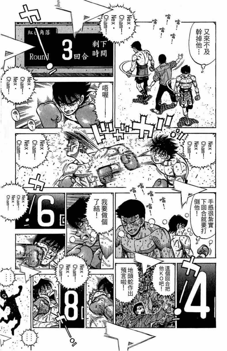 《第一神拳》漫画最新章节第115卷免费下拉式在线观看章节第【11】张图片