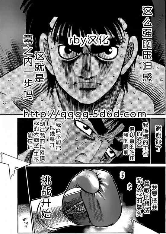 《第一神拳》漫画最新章节第933话免费下拉式在线观看章节第【13】张图片