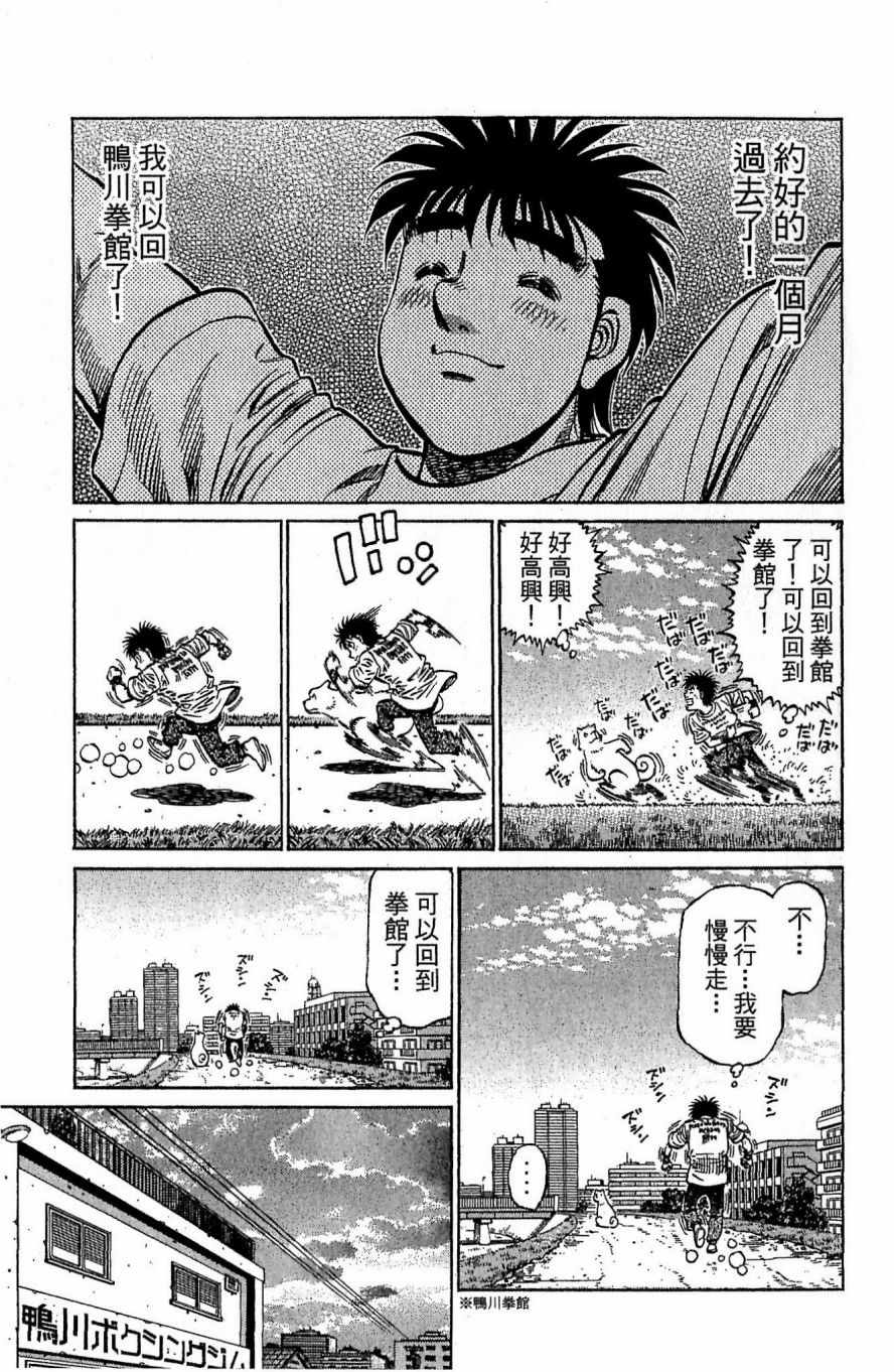 《第一神拳》漫画最新章节第117卷免费下拉式在线观看章节第【27】张图片