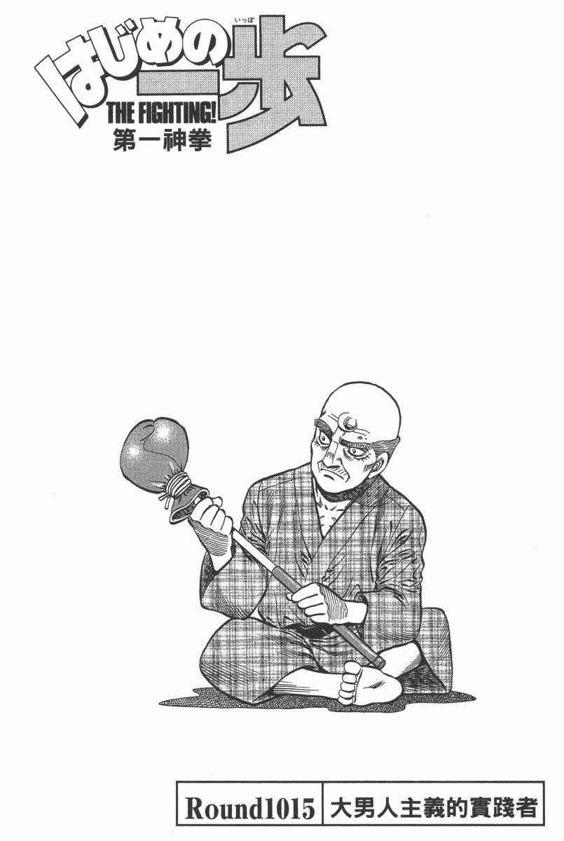 《第一神拳》漫画最新章节第104卷免费下拉式在线观看章节第【59】张图片