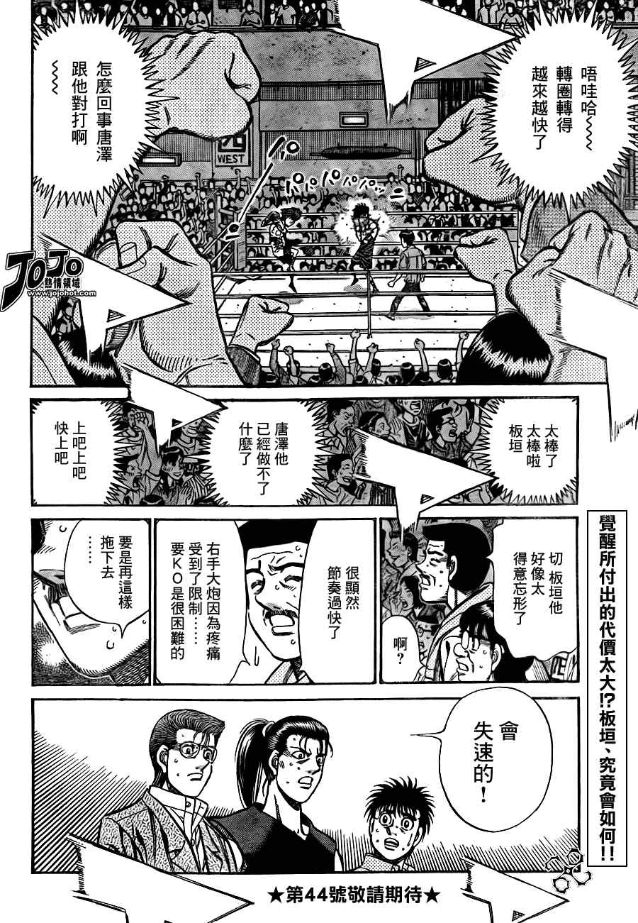 《第一神拳》漫画最新章节第909话免费下拉式在线观看章节第【17】张图片