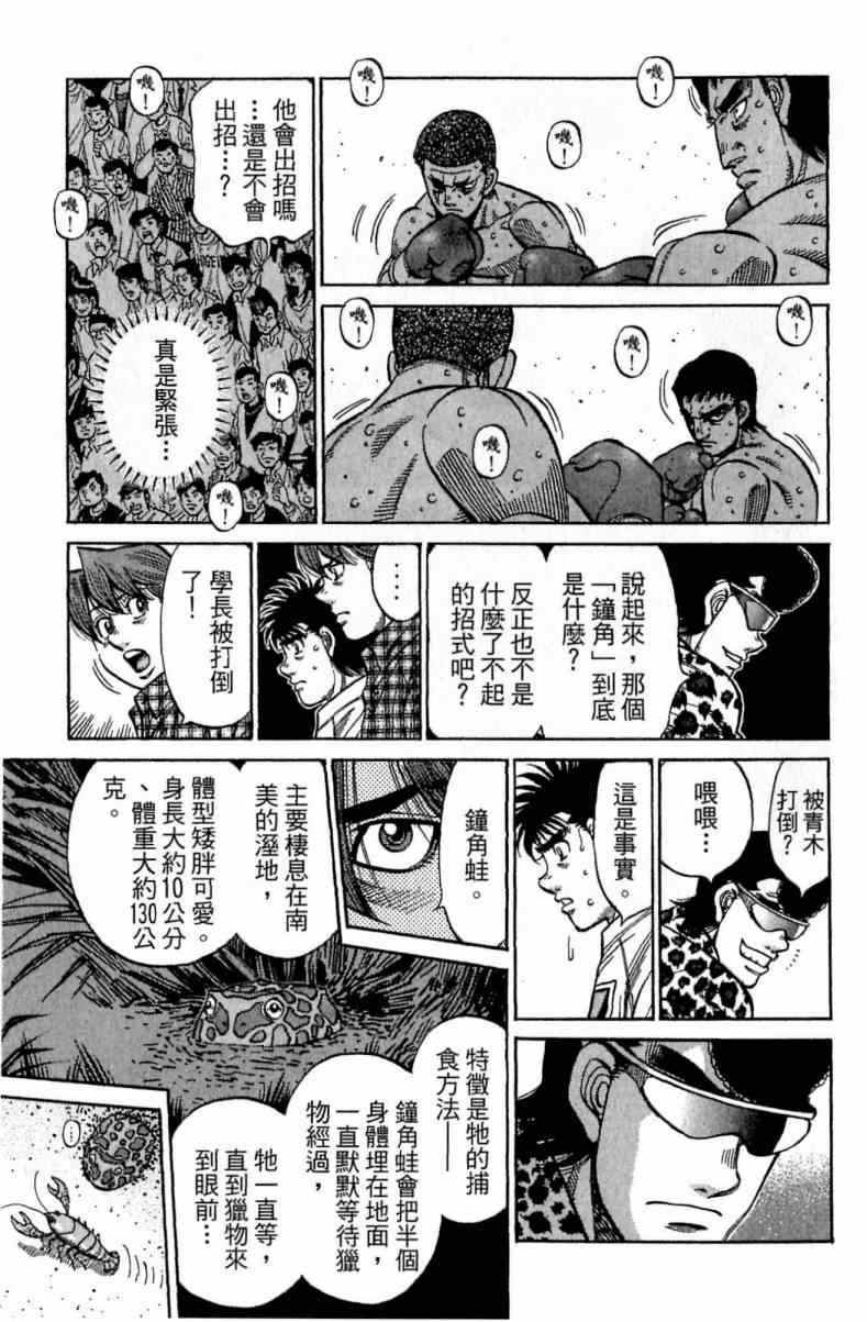 《第一神拳》漫画最新章节第115卷免费下拉式在线观看章节第【31】张图片