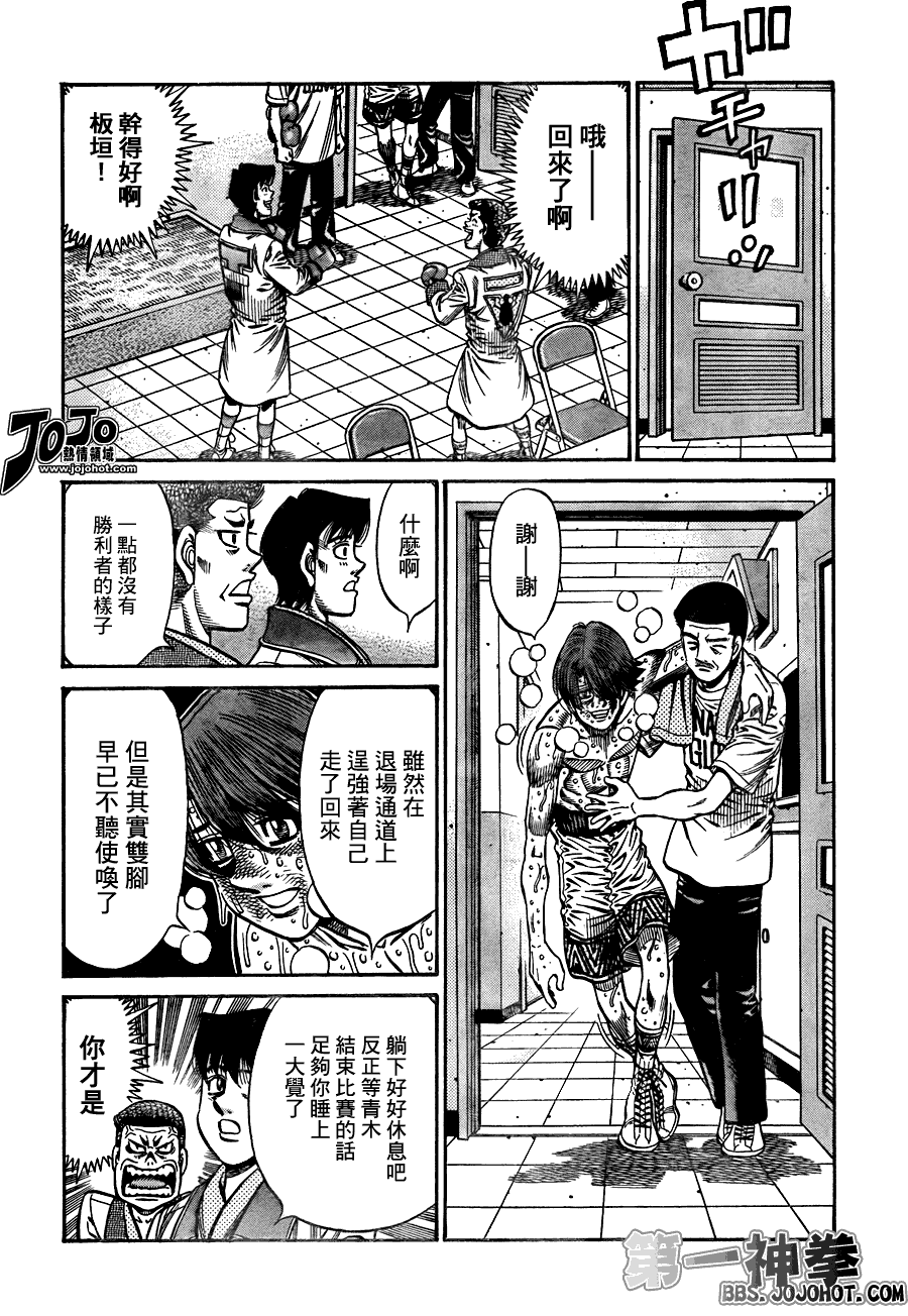 《第一神拳》漫画最新章节第911话免费下拉式在线观看章节第【8】张图片