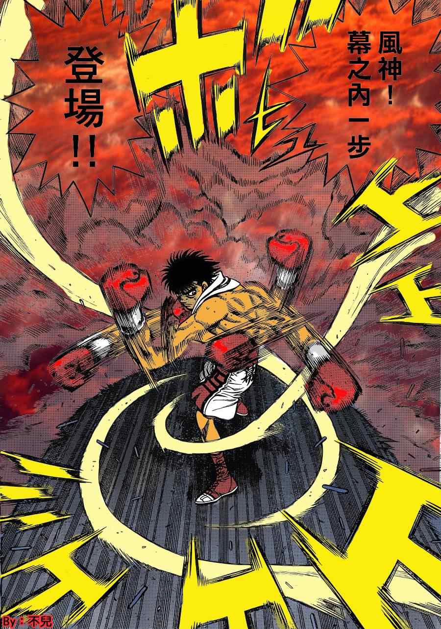 《第一神拳》漫画最新章节第935话免费下拉式在线观看章节第【19】张图片