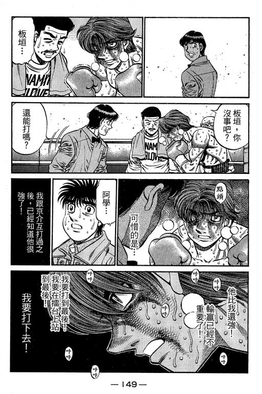 《第一神拳》漫画最新章节第66卷免费下拉式在线观看章节第【323】张图片